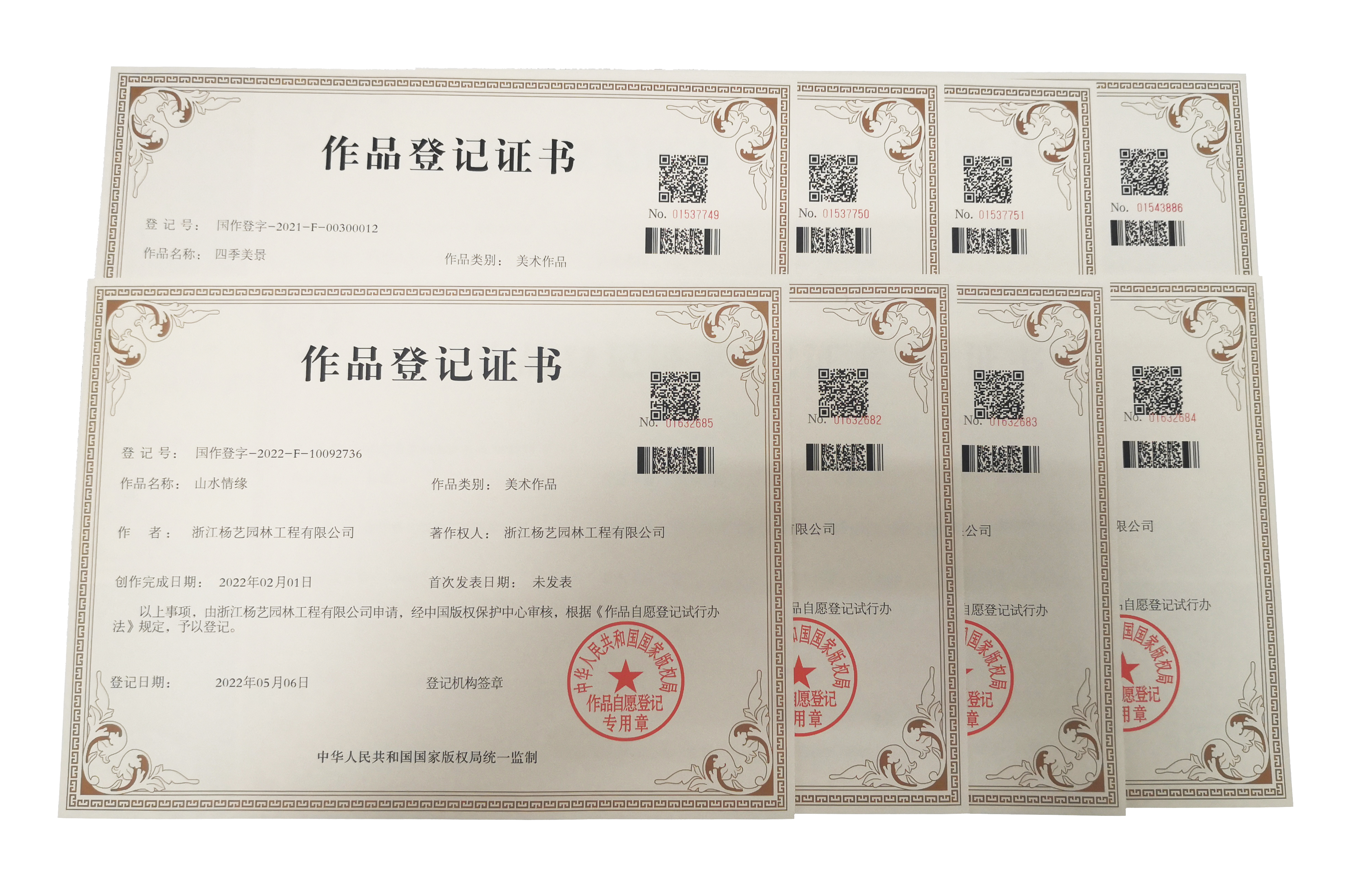 <b>喜讯 | J9集团集团喜获八款美术文章版权</b>