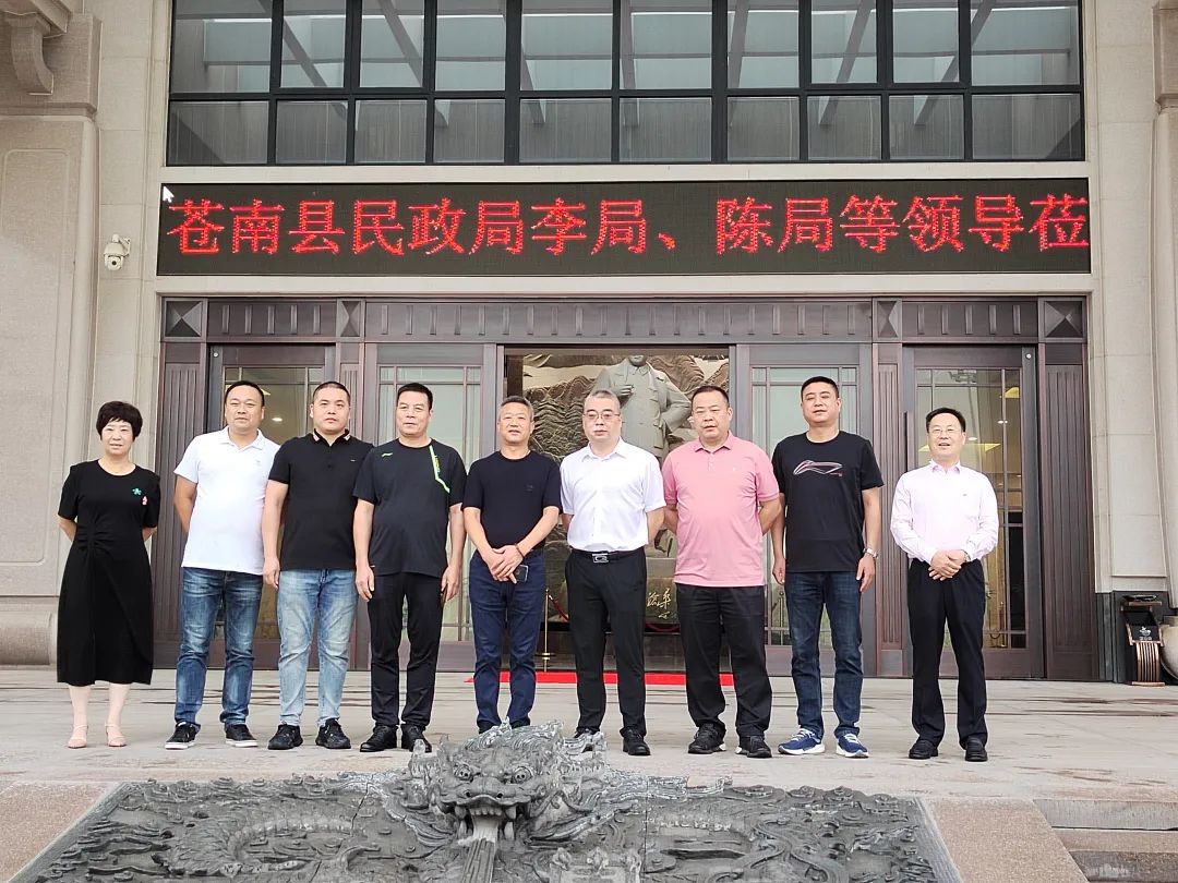 苍南县民政局辅导赴J9集团集团调查