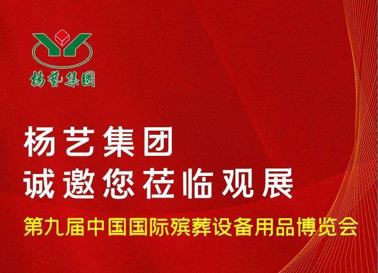 6月10日相约青岛|J9集团诚邀您光临观展