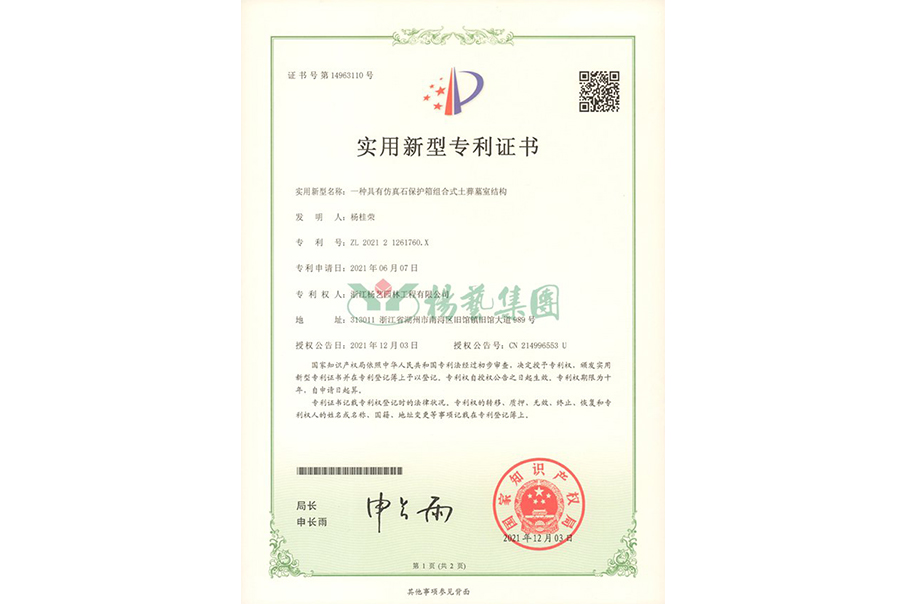 实用新型专利：仿真石；は渥楹鲜酵猎崮故