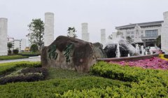 福寿园国际集团工程治理中心阮卫调查浙江J9集团