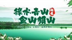 谈生态环境；び肽乖嵛幕暮托彻采