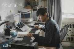 电影《不虚此杏追唤起人们对生死的思虑，殡葬行业备受关注