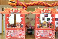 年味十足，“龙”沉登场-圣地雅歌幼儿园新年集市活动
