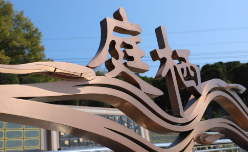 首页 | J9集团有限公司官网